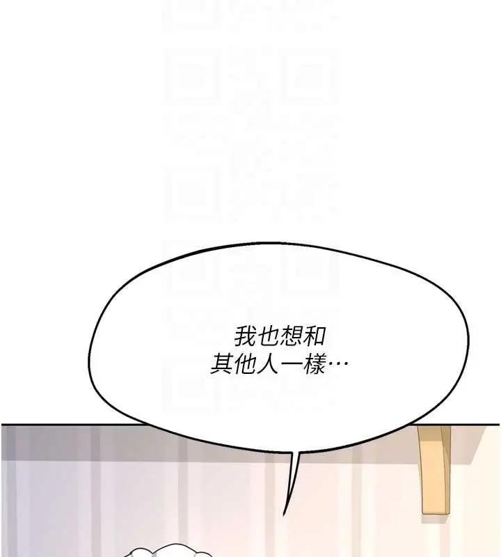 《熟女交换计划》第64话图122
