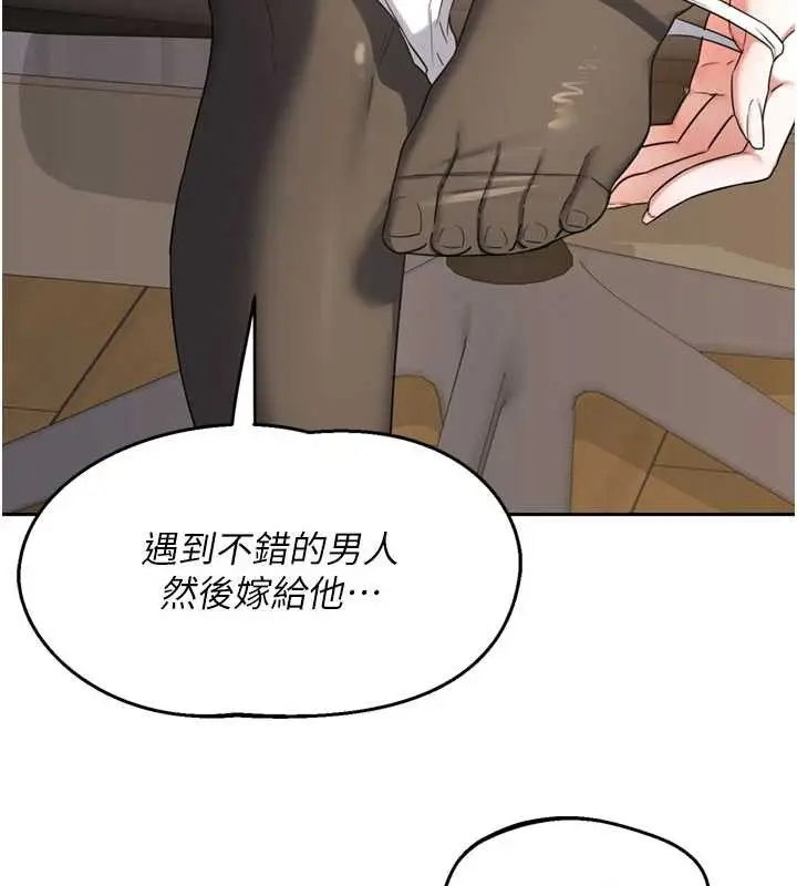 《熟女交换计划》第64话图125