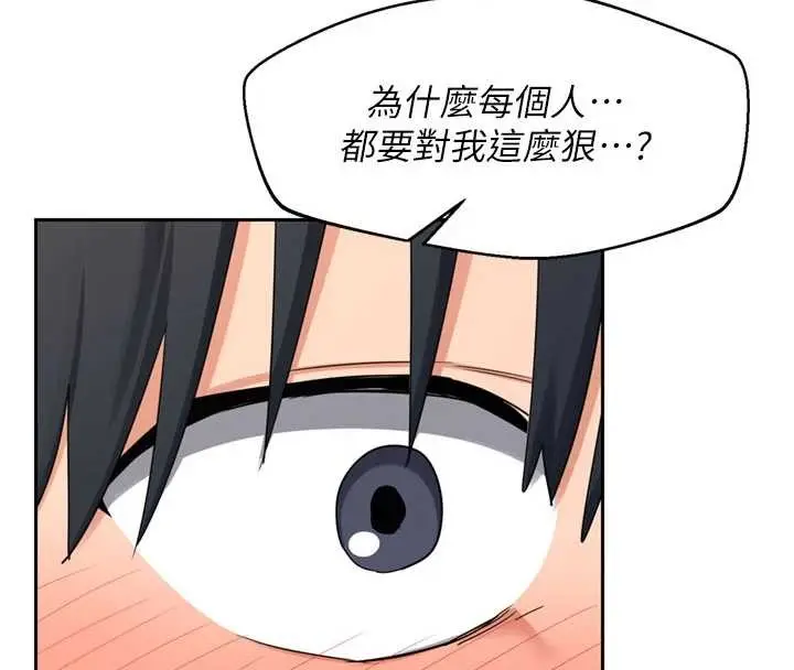 《熟女交换计划》第64话图127