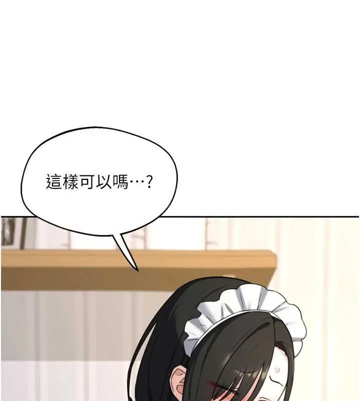 《熟女交换计划》第64话图129