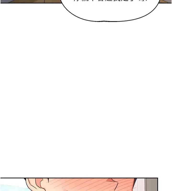 《熟女交换计划》第64话图132