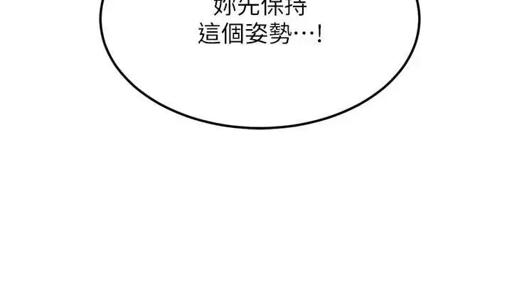 《熟女交换计划》第64话图136