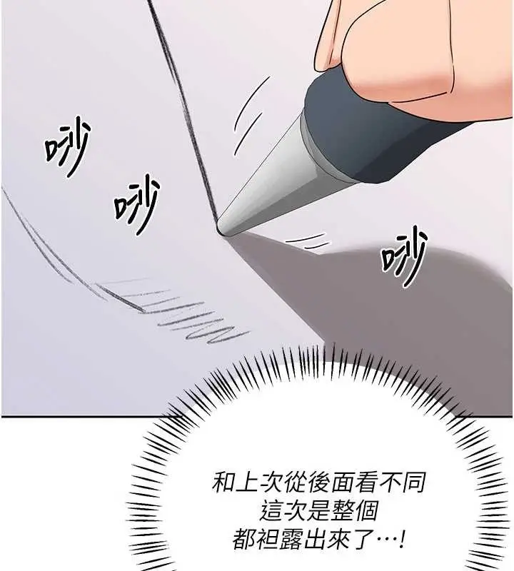 《熟女交换计划》第64话图138