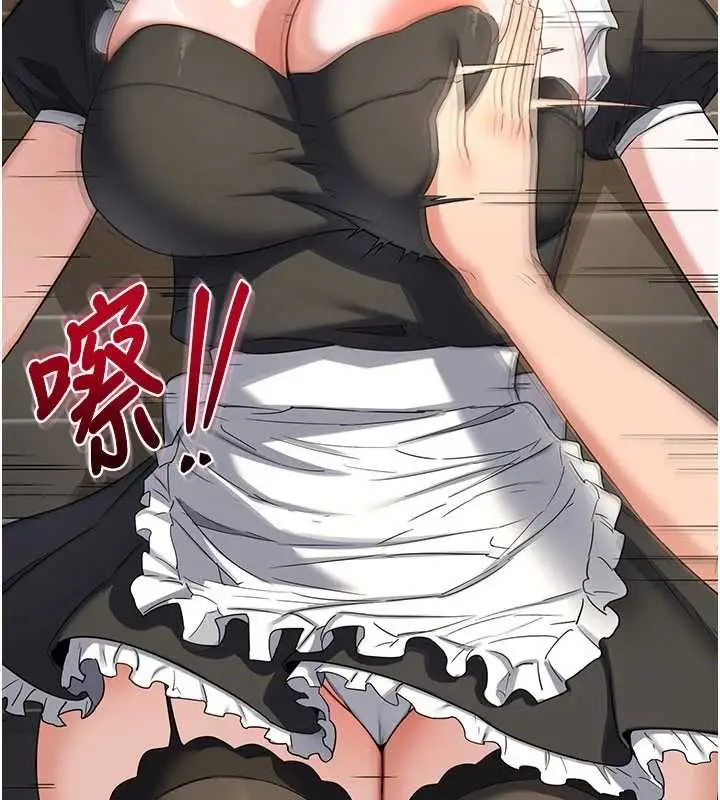 《熟女交换计划》第64话图14