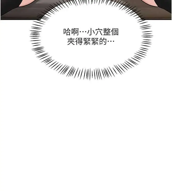 《熟女交换计划》第64话图141