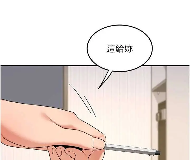 《熟女交换计划》第64话图144
