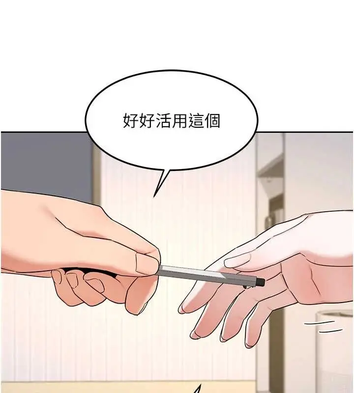 《熟女交换计划》第64话图146
