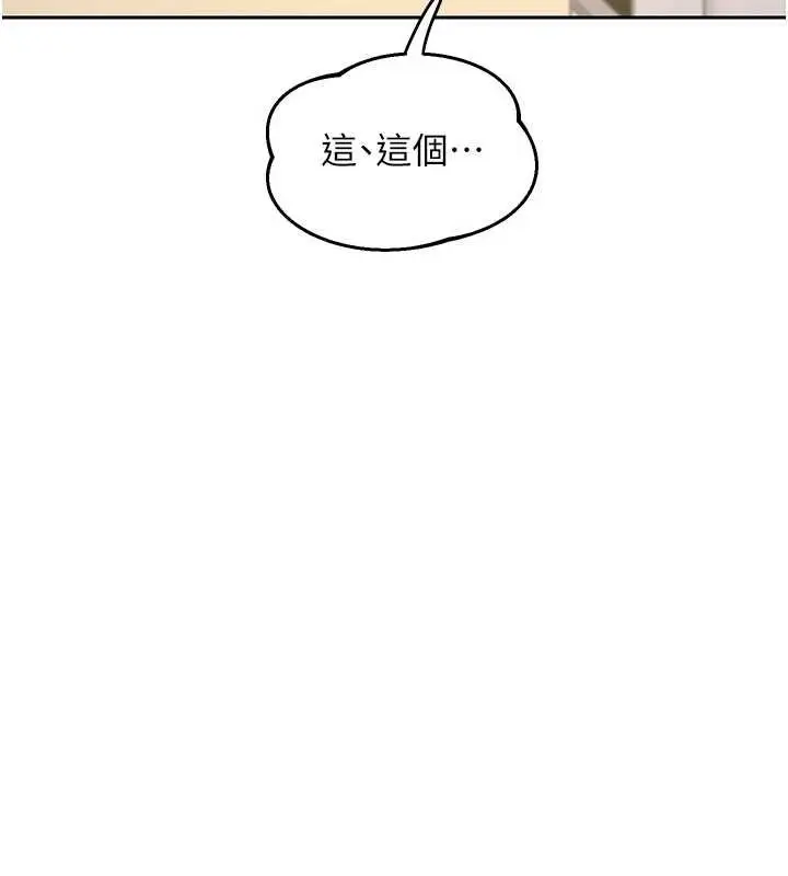 《熟女交换计划》第64话图147