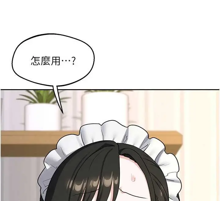 《熟女交换计划》第64话图148