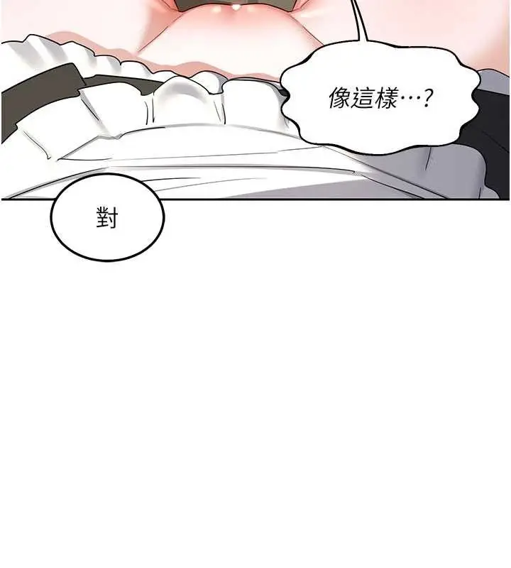 《熟女交换计划》第64话图155