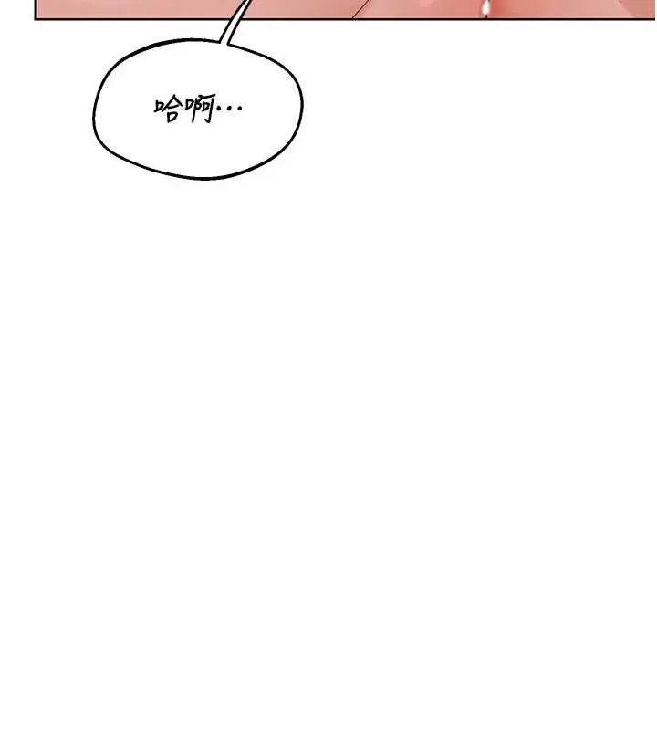 《熟女交换计划》第64话图158