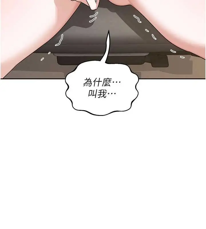 《熟女交换计划》第64话图164