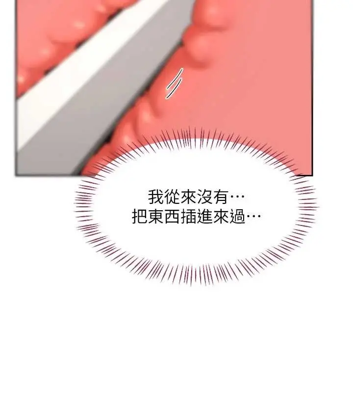 《熟女交换计划》第64话图168