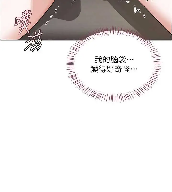 《熟女交换计划》第64话图179