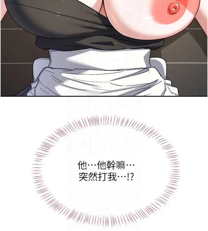 《熟女交换计划》第64话图18