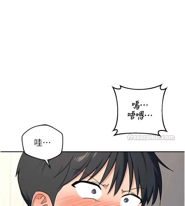 《熟女交换计划》第64话图180