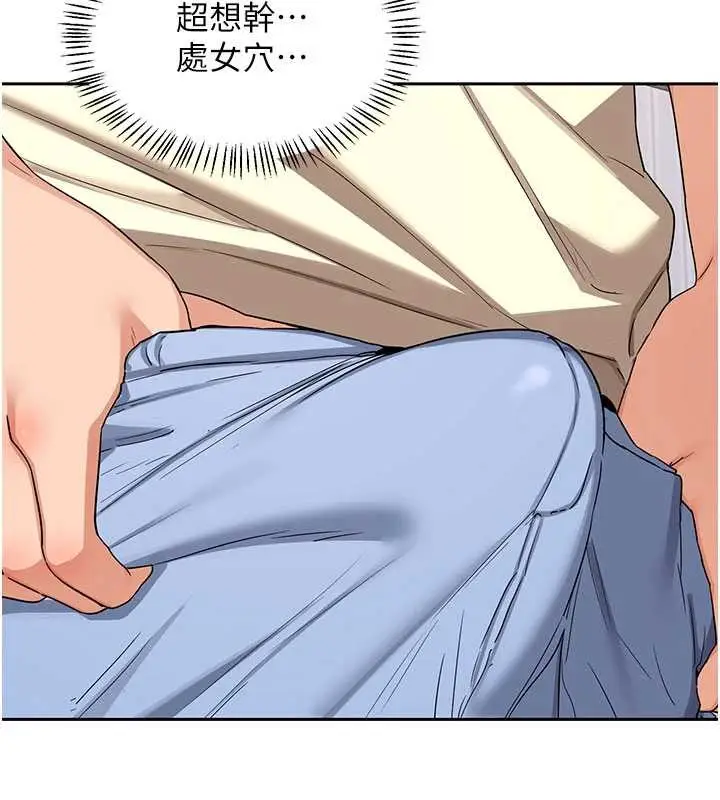 《熟女交换计划》第64话图183