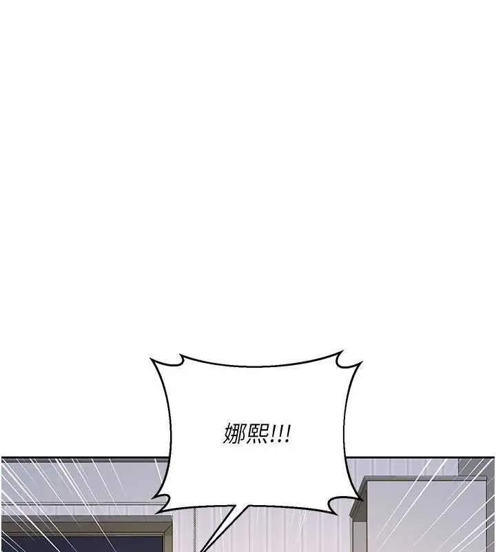 《熟女交换计划》第64话图22