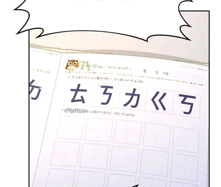 《熟女交换计划》第64话图25