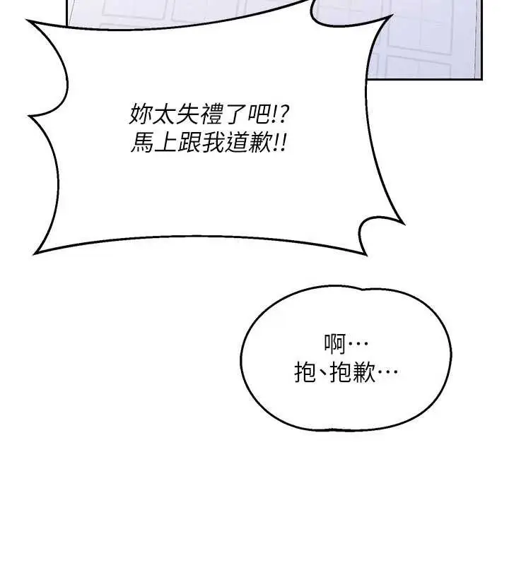 《熟女交换计划》第64话图26