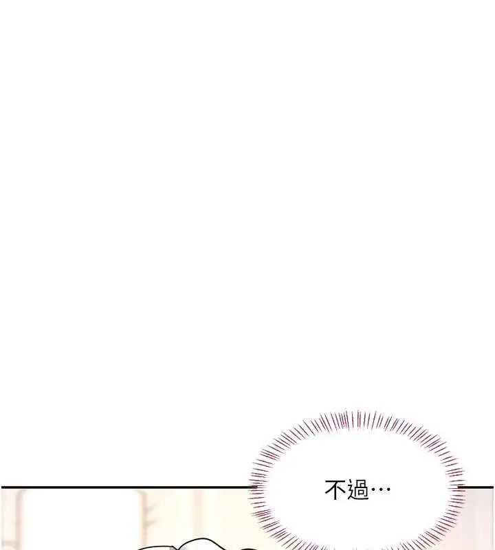 《熟女交换计划》第64话图27