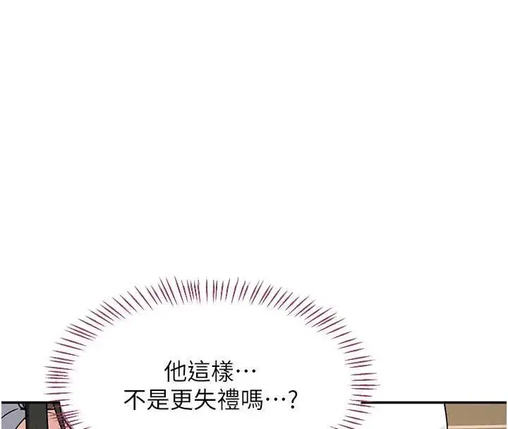 《熟女交换计划》第64话图29