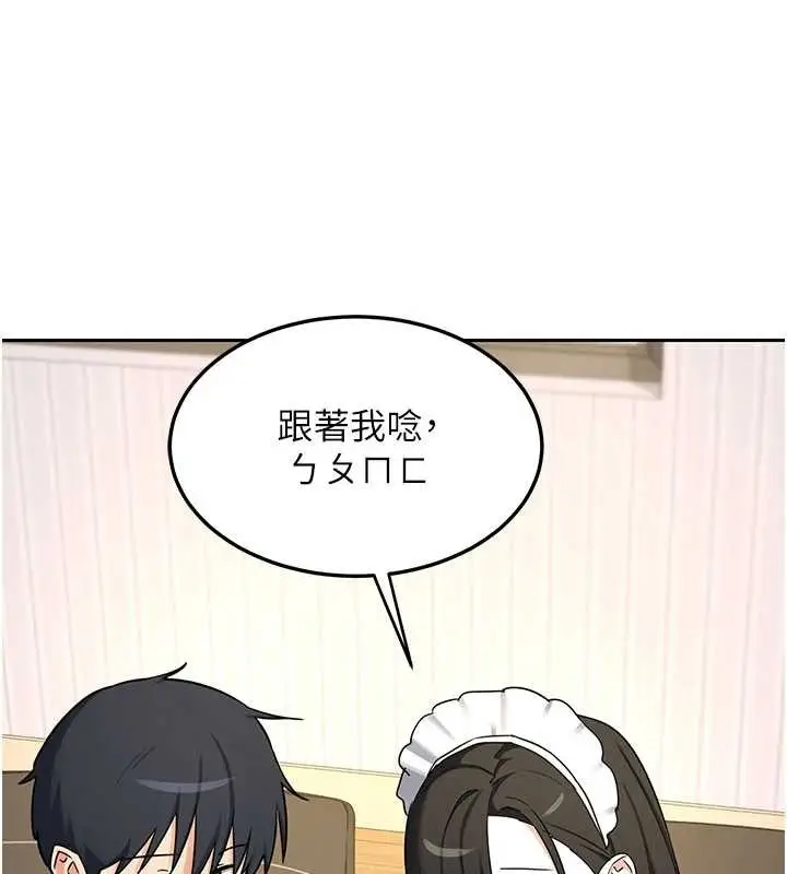 《熟女交换计划》第64话图3