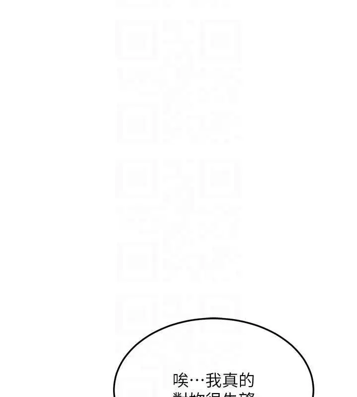 《熟女交换计划》第64话图31