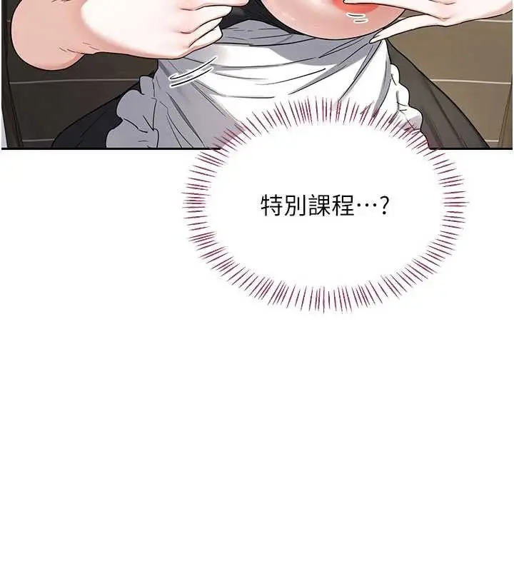 《熟女交换计划》第64话图36