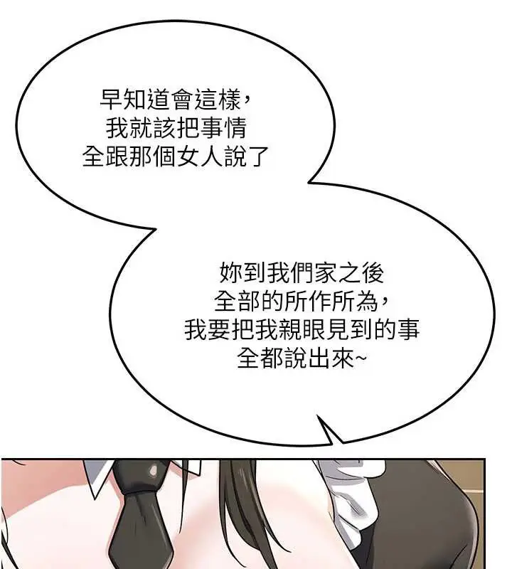 《熟女交换计划》第64话图38