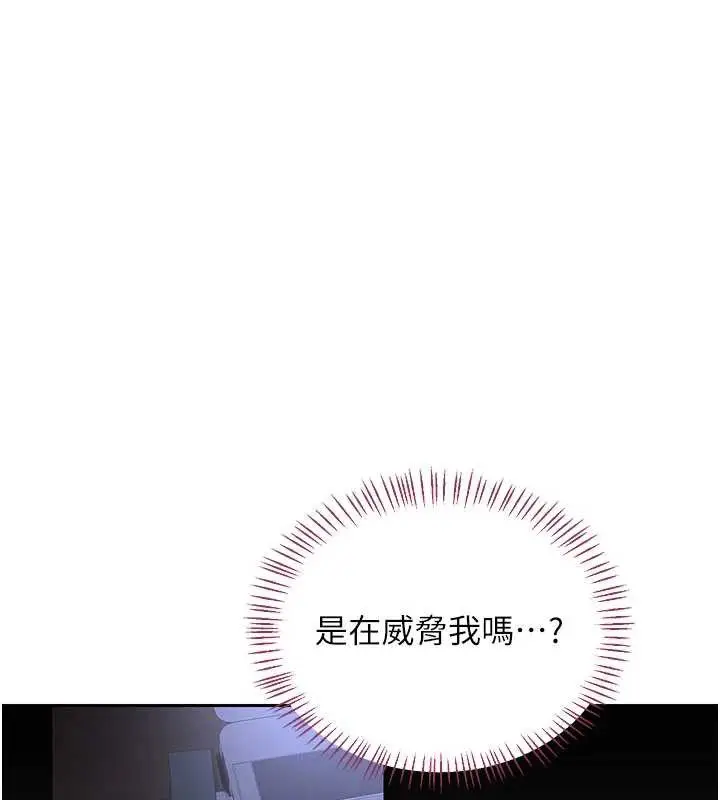 《熟女交换计划》第64话图40