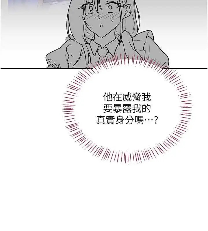 《熟女交换计划》第64话图42