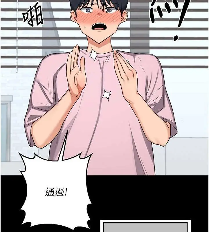 《熟女交换计划》第64话图44