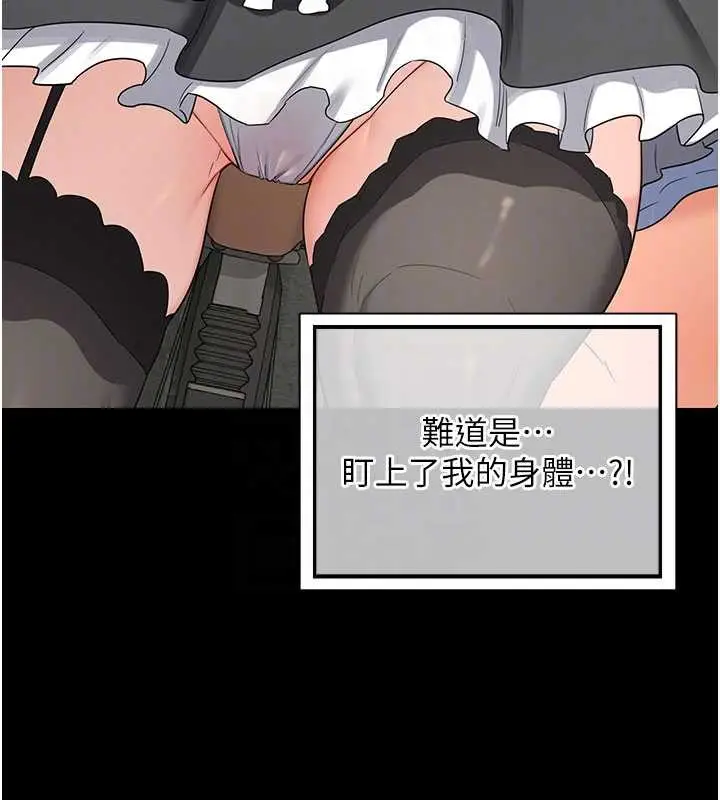 《熟女交换计划》第64话图48