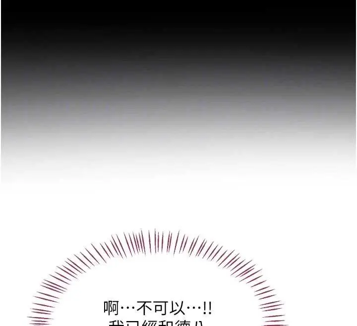 《熟女交换计划》第64话图49
