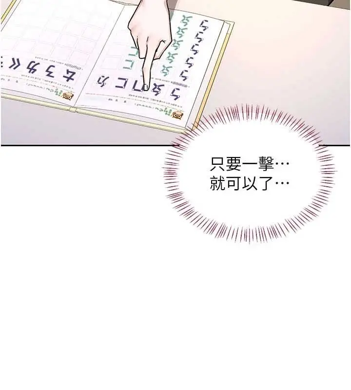 《熟女交换计划》第64话图5