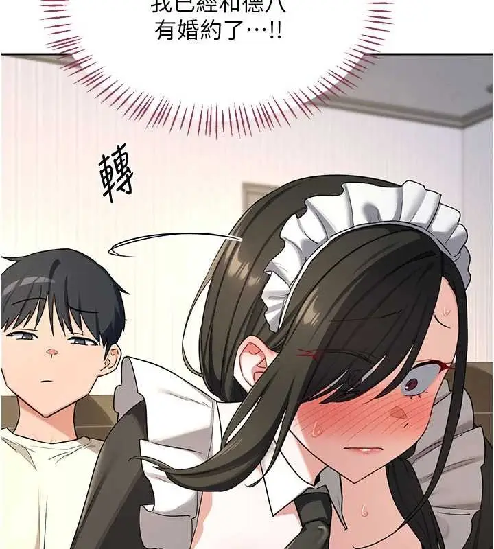《熟女交换计划》第64话图50