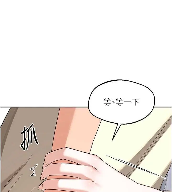 《熟女交换计划》第64话图55