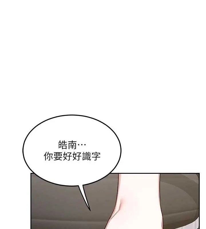 《熟女交换计划》第64话图6