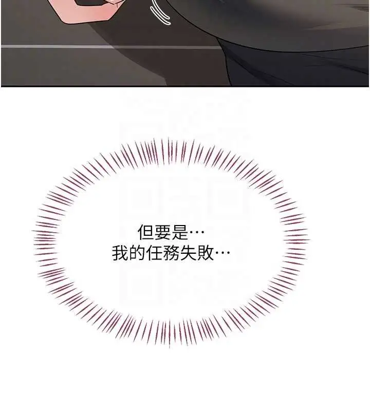 《熟女交换计划》第64话图61