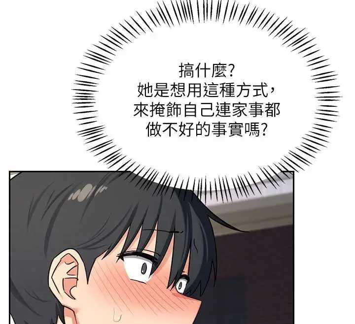 《熟女交换计划》第64话图66
