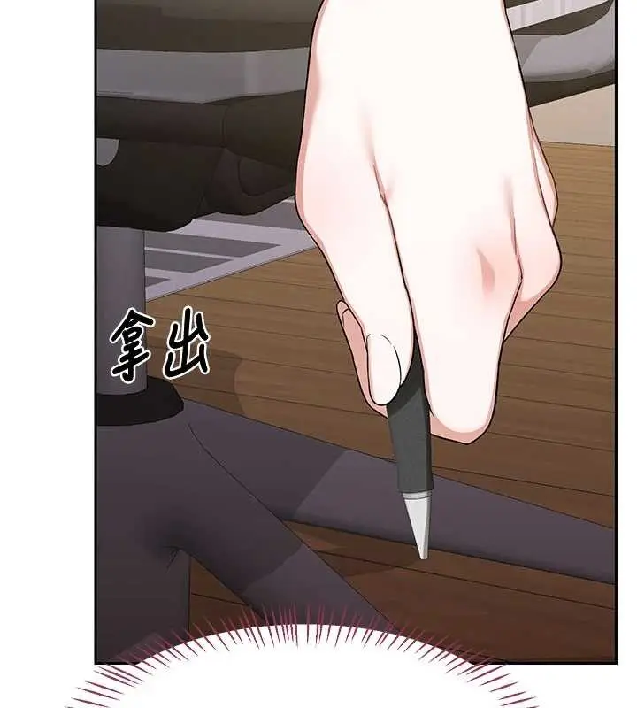 《熟女交换计划》第64话图7
