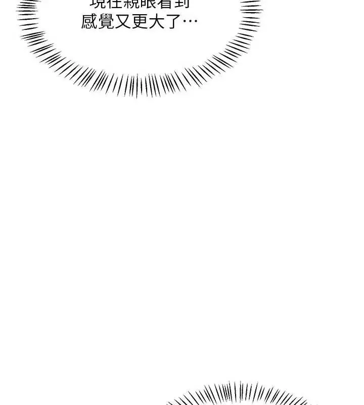 《熟女交换计划》第64话图76