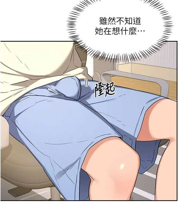 《熟女交换计划》第64话图77