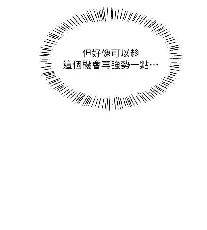 《熟女交换计划》第64话图78