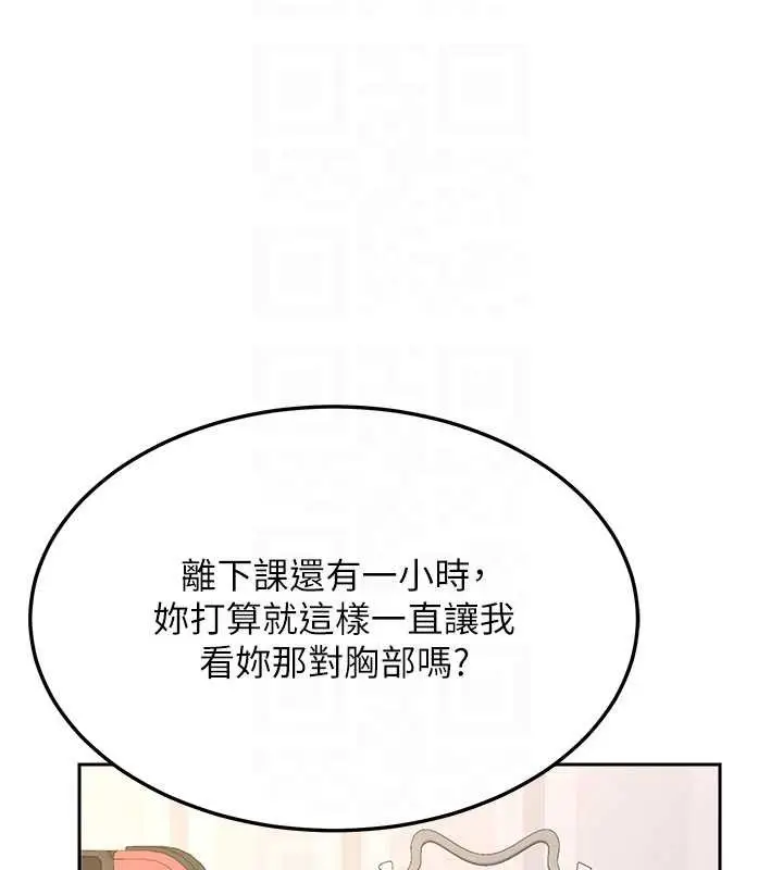 《熟女交换计划》第64话图81
