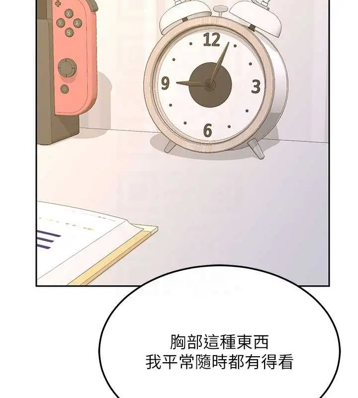《熟女交换计划》第64话图82