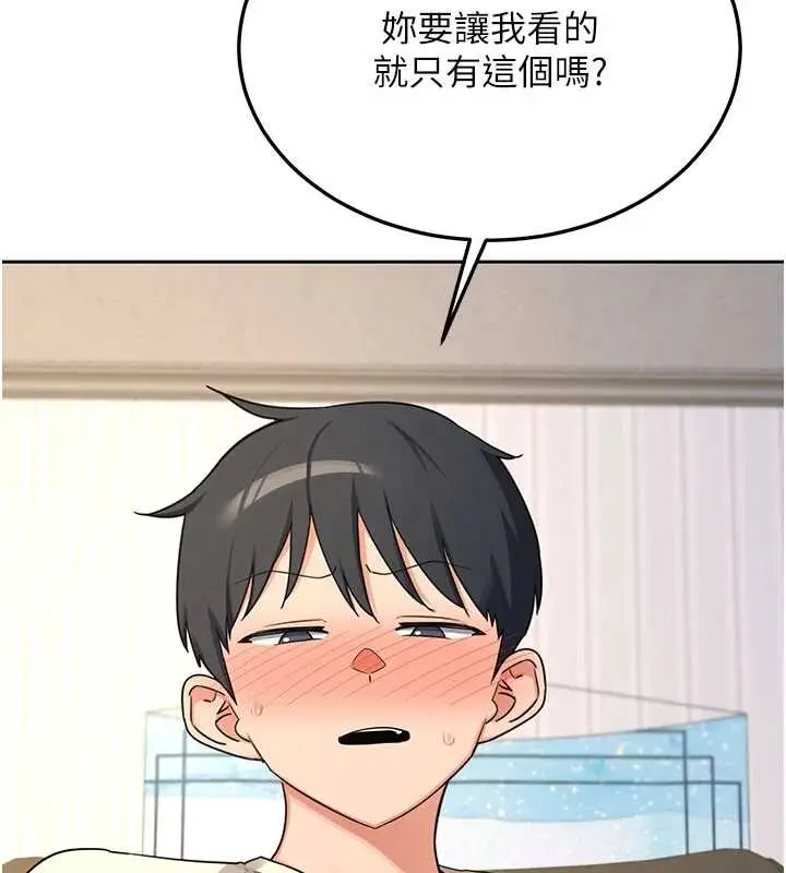 《熟女交换计划》第64话图84
