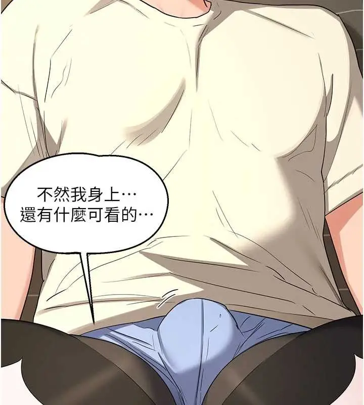 《熟女交换计划》第64话图85