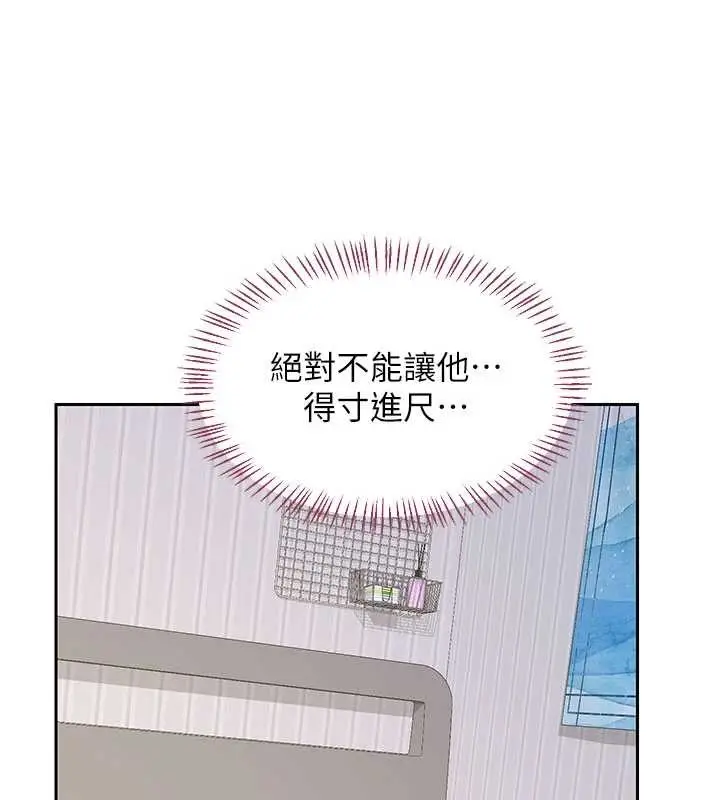 《熟女交换计划》第64话图93